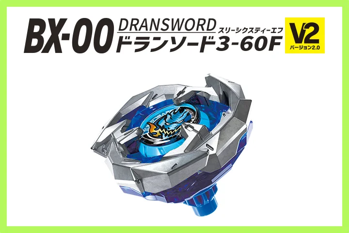最新情報｜BEYBLADE X ポータルサイト