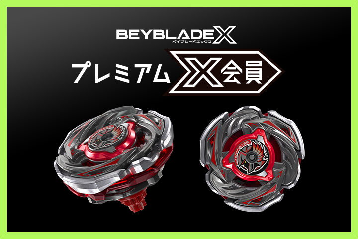 プレミアムX会員先行でレアベイゲットバトルに新限定品「ワルキューレボルトS4-70V ガンメタVer.」」が追加