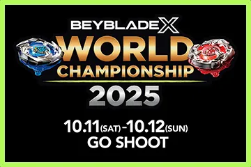 BEYBLADE X WORLD CHAMPIONSHIP 2025」開催記念キャンペーン｜最新