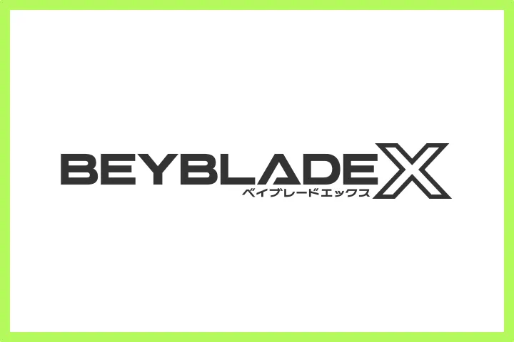 BEYBLADE X レギュレーション 第7版 更新