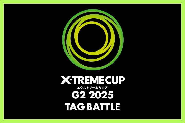 BEYBLADE X エクストリームカップ G2 2025 タッグバトルが開催決定