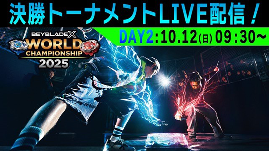 決勝トーナメント