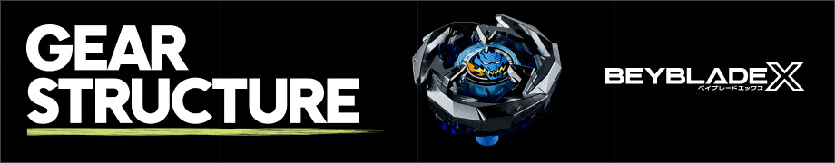GEAR STRUCTURE｜BEYBLADE X