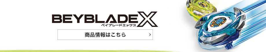 商品情報サイトへ