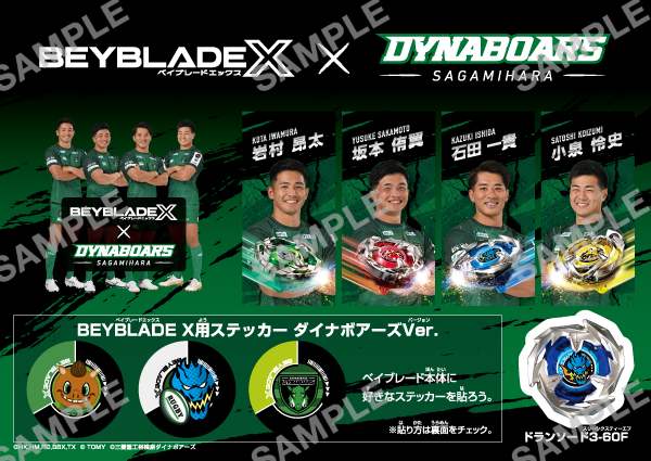 11BEYBLADE X × ダイナボアーズ コラボステッカー