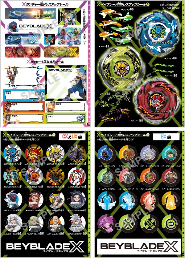 『まるごとシールブックＤＸ　ベイブレードＸ　３,２,１Ｇｏシール！ブック』