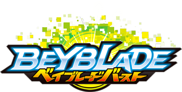 ベイブレードバースト