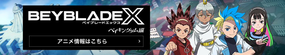 アニメサイトへ