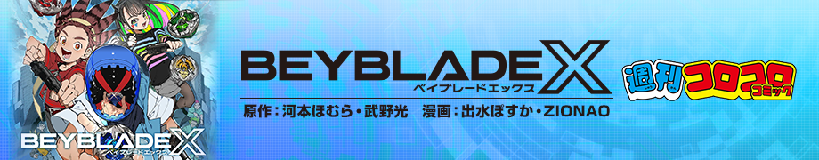 コミックス