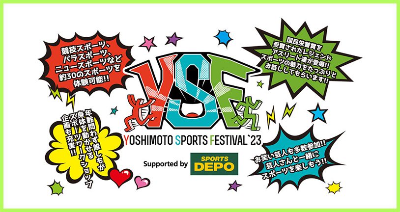 YOSHIMOTO SPORTS FESTIVAL`23にBEYBLADE Xが出展