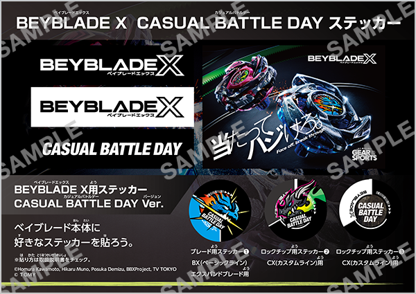 「CASUAL BATTLE DAY」オリジナルステッカー