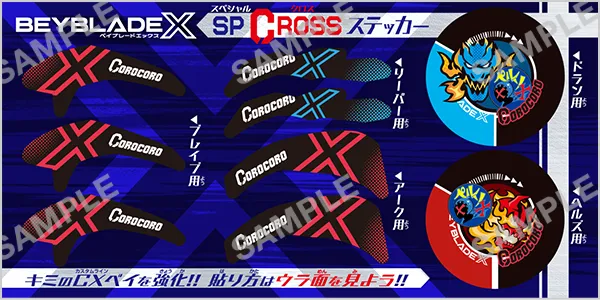 50コロコロコミック2025年5月号付録　SPホロステッカー