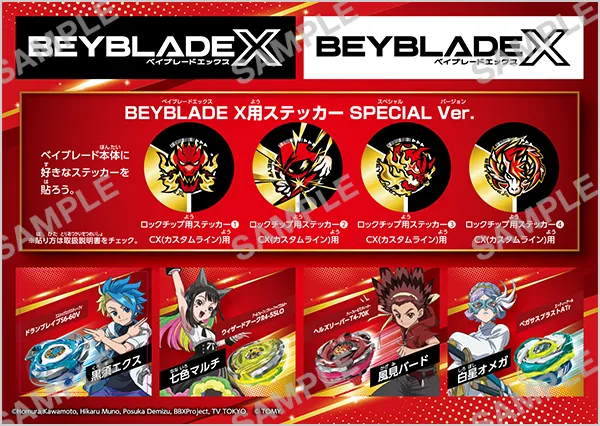 66BEYBLADE X BLADER THANKS DAY IN B4ストア ステッカー