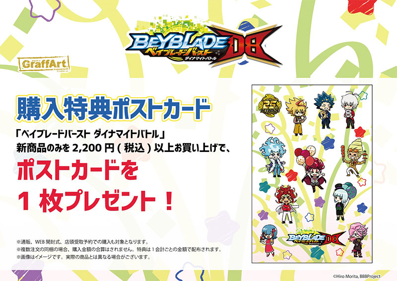 特典ポストカード
